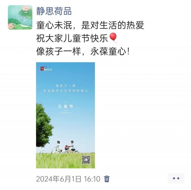 胡楚琪2024年的早安朋友圈合集img_20250303_165448.jpg