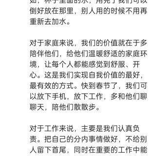 胡楚琪2025年的早安朋友圈合集img_20250305_113838.jpg