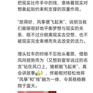 胡楚琪2025年的早安朋友圈合集img_20250305_145115.jpg