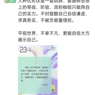 胡楚琪2024年的早安朋友圈合集img_20250304_105450.jpg