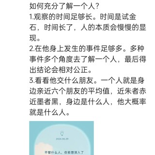 胡楚琪2024年的早安朋友圈合集img_20250303_173020.jpg