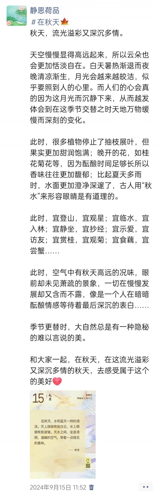 胡楚琪2024年的早安朋友圈合集img_20250304_112400.jpg