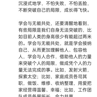 胡楚琪2024年的早安朋友圈合集img_20250304_150330.jpg