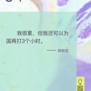 胡楚琪2024年的早安朋友圈合集mmexport1741054397564.jpg