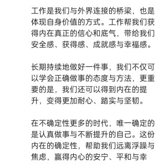 胡楚琪2025年的早安朋友圈合集img_20250529_102051.jpg