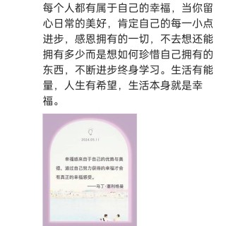胡楚琪2024年的早安朋友圈合集img_20250303_162403.jpg