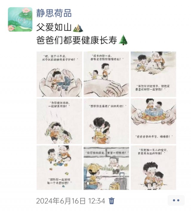 胡楚琪2024年的早安朋友圈合集img_20250303_172745.jpg