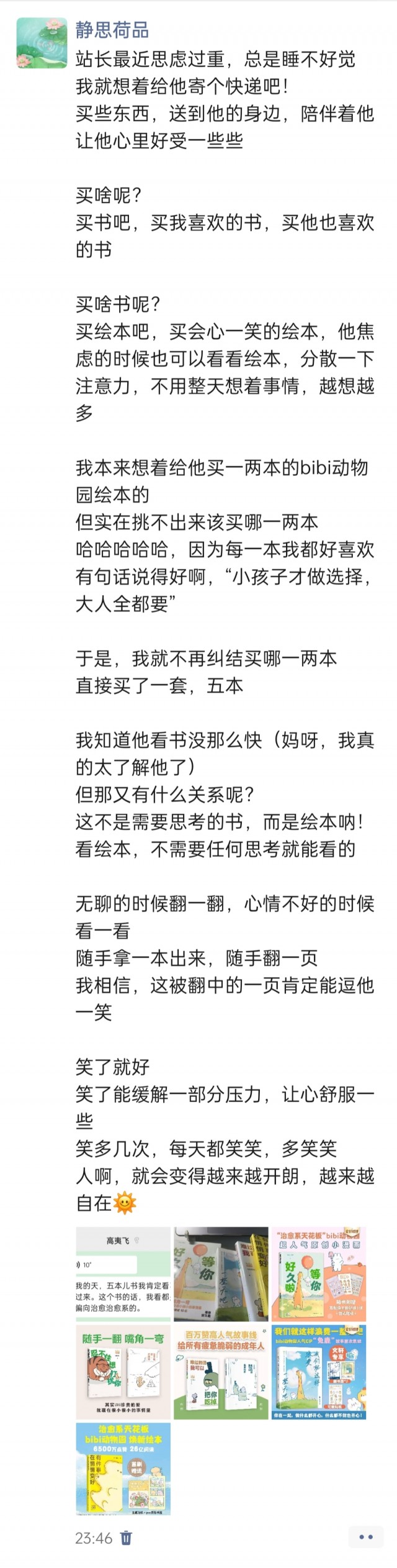 2025年发的与站长有关的朋友圈img_20250407_235332.jpg