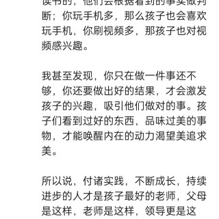 胡楚琪2024年的早安朋友圈合集img_20250304_112222.jpg