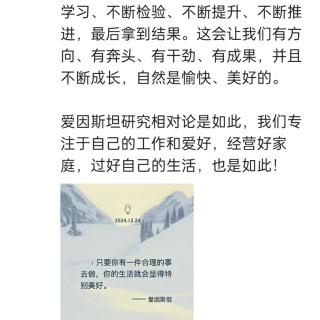 胡楚琪2024年的早安朋友圈合集img_20250304_190802.jpg