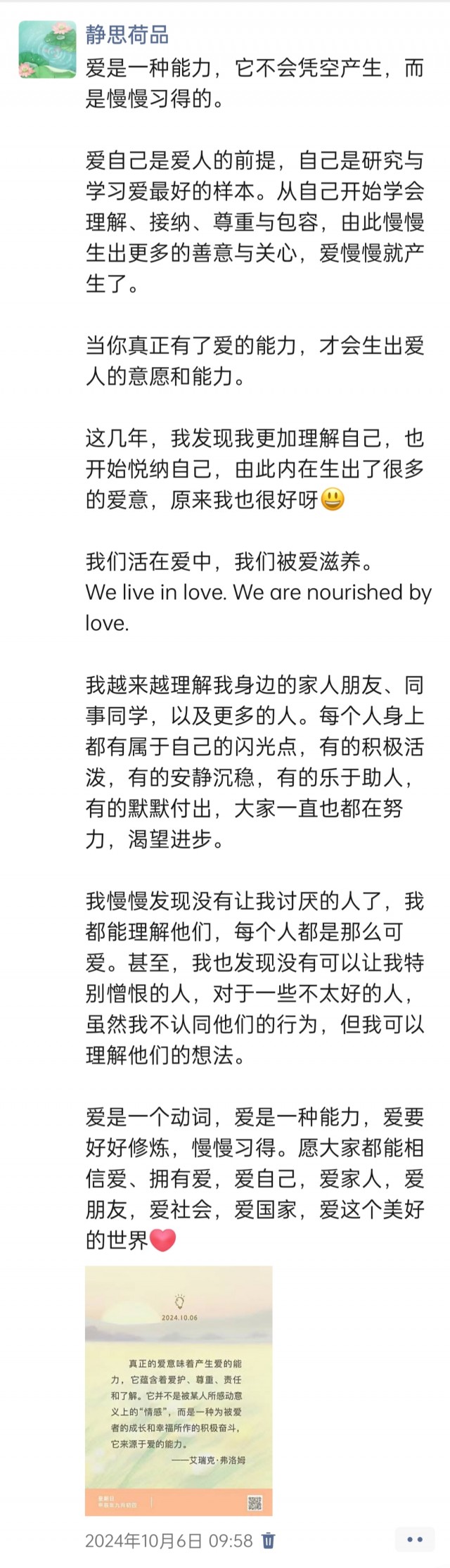 胡楚琪2024年的早安朋友圈合集img_20250304_142640.jpg
