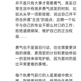 胡楚琪2024年的早安朋友圈合集img_20250304_171711.jpg
