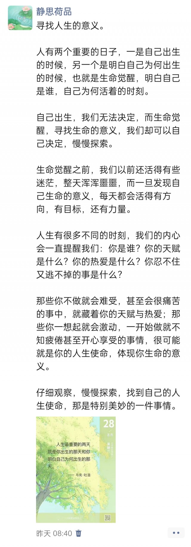 胡楚琪2025年的早安朋友圈合集img_20250529_102106.jpg
