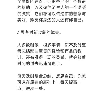 胡楚琪2025年的早安朋友圈合集img_20250621_000941.jpg