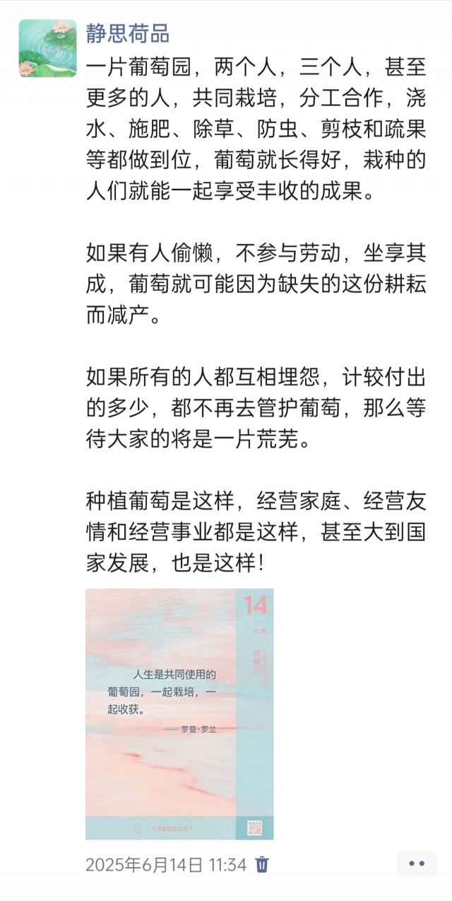 胡楚琪2025年的早安朋友圈合集img_20250621_000956.jpg