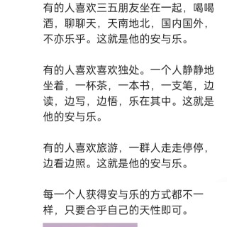 胡楚琪2024年的早安朋友圈合集img_20250303_162249.jpg