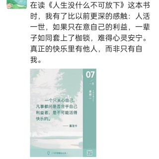 胡楚琪2025年的早安朋友圈合集img_20250305_111708.jpg