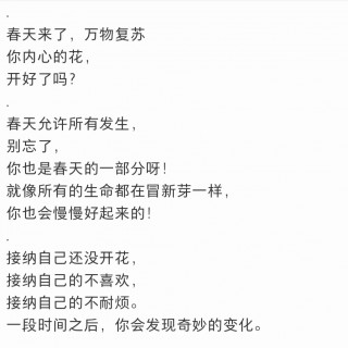 胡楚琪2024年的早安朋友圈合集mmexport1740987783493.jpg