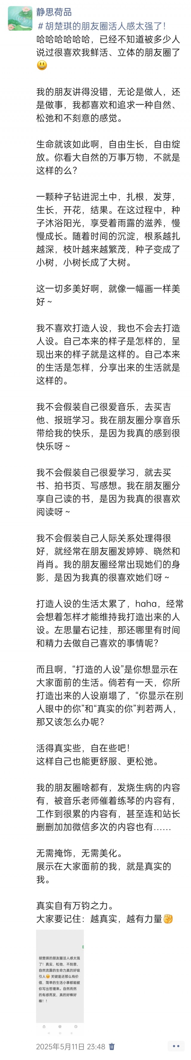 2025年发的与站长有关的朋友圈img_20250515_180139.jpg