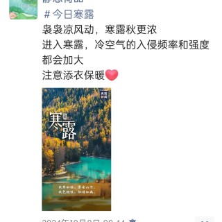 胡楚琪2024年的早安朋友圈合集img_20250304_142656.jpg