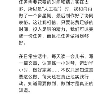 胡楚琪2025年的早安朋友圈合集img_20250331_090920.jpg