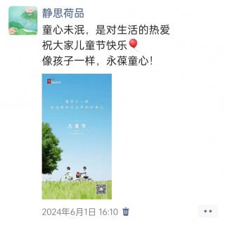 胡楚琪2024年的早安朋友圈合集img_20250303_165448.jpg