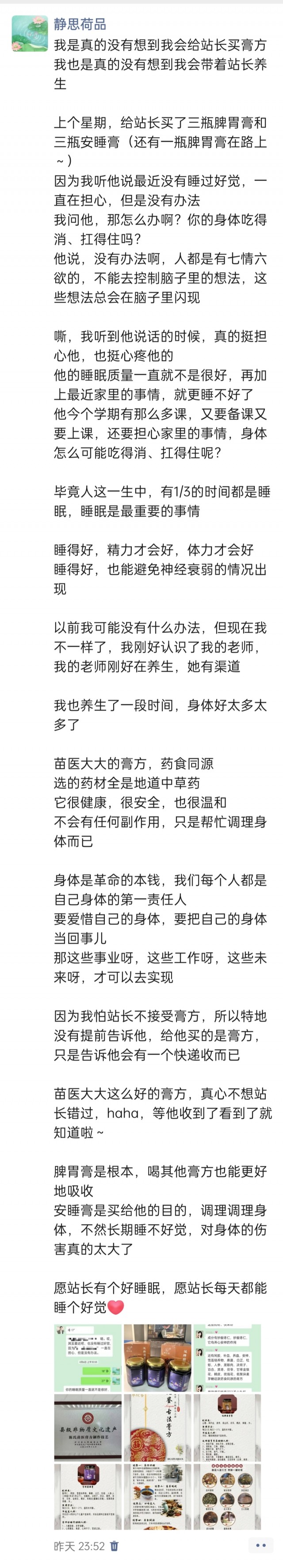 2025年发的与站长有关的朋友圈img_20250417_004847.jpg