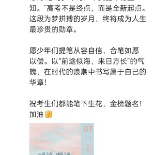 胡楚琪2025年的早安朋友圈合集img_20250609_164401.jpg