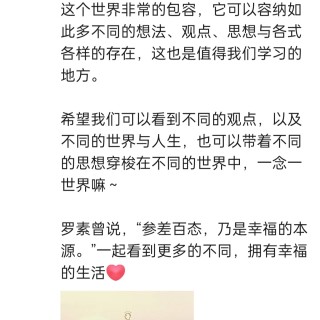 胡楚琪2024年的早安朋友圈合集img_20250304_144751.jpg