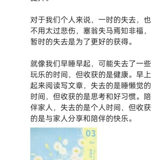 胡楚琪2025年的早安朋友圈合集img_20250403_085530.jpg