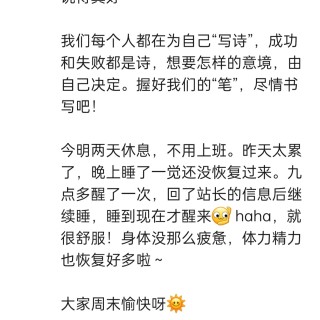 胡楚琪2025年的早安朋友圈合集img_20250315_120928.jpg