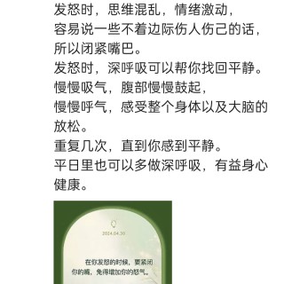 胡楚琪2024年的早安朋友圈合集img_20250303_160549.jpg