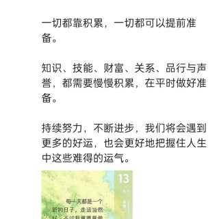 胡楚琪2025年的早安朋友圈合集img_20250515_172102.jpg