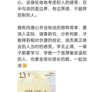 胡楚琪2024年的早安朋友圈合集img_20250304_112345.jpg