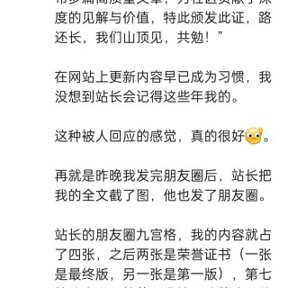 2025年发的与站长有关的朋友圈img_20250525_180050.jpg