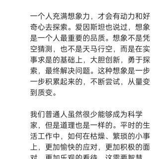 胡楚琪2024年的早安朋友圈合集img_20250303_165552.jpg