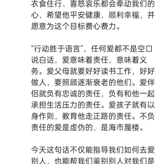 胡楚琪2025年的早安朋友圈合集img_20250522_174803.jpg