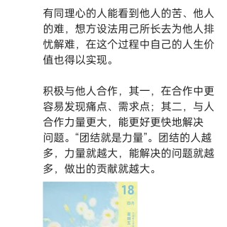 胡楚琪2025年的早安朋友圈合集img_20250418_172527.jpg