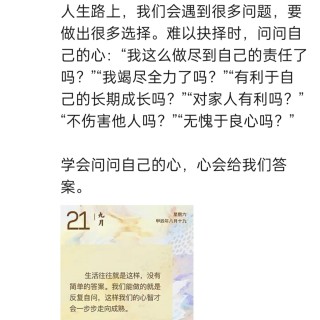 胡楚琪2024年的早安朋友圈合集img_20250304_115144.jpg
