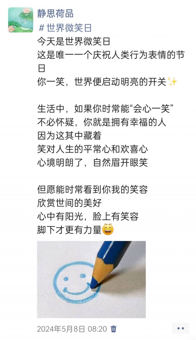 胡楚琪2024年的早安朋友圈合集img_20250303_162328.jpg