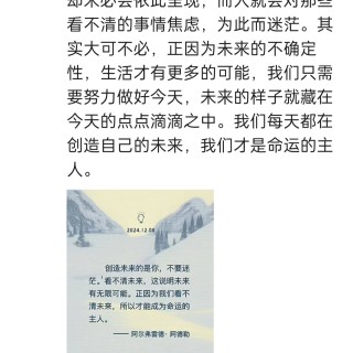 胡楚琪2024年的早安朋友圈合集img_20250304_173538.jpg
