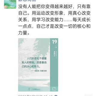 胡楚琪2025年的早安朋友圈合集img_20250305_113750.jpg
