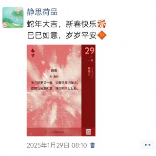 胡楚琪2025年的早安朋友圈合集img_20250305_114041.jpg