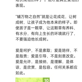 胡楚琪2025年的早安朋友圈合集img_20250310_092500.jpg
