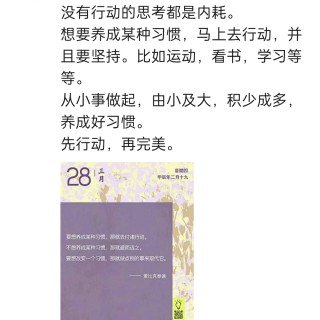 胡楚琪2024年的早安朋友圈合集img_20250303_151815.jpg
