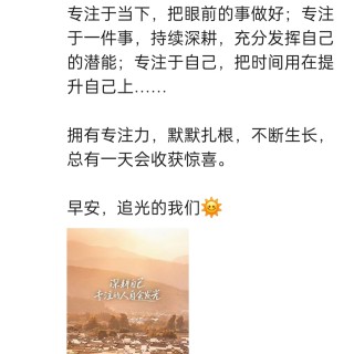 胡楚琪2024年的早安朋友圈合集img_20250304_171719.jpg
