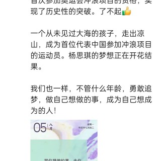 胡楚琪2024年的早安朋友圈合集img_20250304_103334.jpg