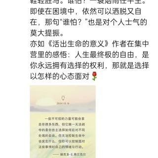 胡楚琪2024年的早安朋友圈合集img_20250304_142829.jpg