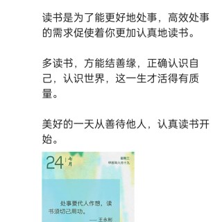 胡楚琪2024年的早安朋友圈合集img_20250304_100243.jpg