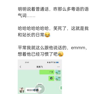 2025年发的与站长有关的朋友圈img_20250429_000718.jpg